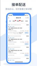 口袋驴助手 v1.3.7 app下载 截图