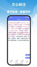 文心医考通 v3.6.2 app下载 截图