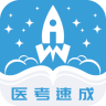 文心医考通 v3.6.2 app下载