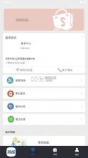 小刀智能出行 v2.4.0 app安卓下载 截图