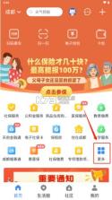 天府市民云 v5.4.1 app官方下载 截图