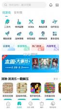 小米游戏 v13.6.0.300 下载官方下载(游戏中心) 截图
