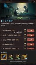 破晓的曙光 v5.0.25 九游版 截图