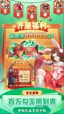 九州幻境城 v3.0.0 九游版下载 截图