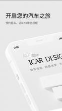 icar汽车 v2.7.0 app下载 截图