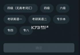 背duo分单词 v2.3.3 app下载 截图