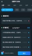 背duo分单词 v2.3.3 app下载 截图