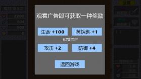 魔塔 v4.0 破解版无限金币无限钥匙 截图