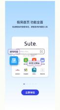 速特生活 v24.02.71 app官方下载 截图