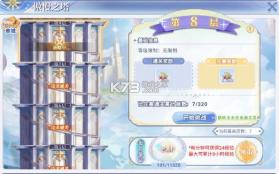 巴风特之怒 v1.0.1 九游版 截图