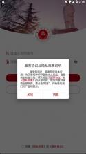 楚雄师范学院 v3.2.0 官方版 截图