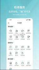 哈弗智家 v5.1.300 app下载安装最新版 截图