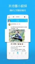 淮北人论坛 v7.8.0 app下载 截图