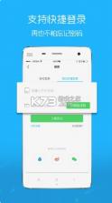 淮北人论坛 v7.8.0 app下载 截图