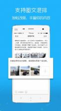 淮北人论坛 v7.8.0 app下载 截图