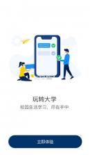 掌上北工商 v2.0.5 app官方下载 截图