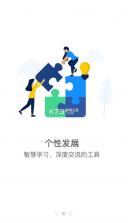 掌上北工商 v2.0.5 app官方下载 截图