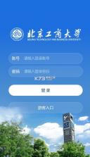 掌上北工商 v2.0.5 app官方下载 截图