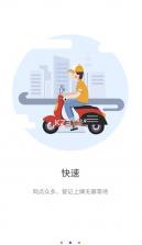 湖南省电动自行车 v1.3.6 app下载官方 截图