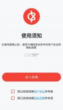 结绳 v4.1.7 app下载 截图