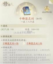 凡人修仙传人界篇 v1.95.504188 游戏 截图