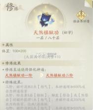 凡人修仙传人界篇 v1.95.504188 37官方版下载 截图