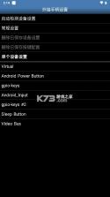 土星模拟器 v1.5.79 安卓汉化版(Saturn.emu) 截图