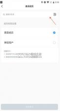 云邻e家 v3.0.7 官方版2024 截图