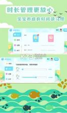 绘本故事 v2.4.12 app下载 截图