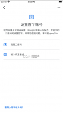 google身份验证器 v7.0 安卓官方下载 截图