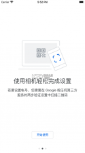 google身份验证器 v7.0 安卓官方下载 截图