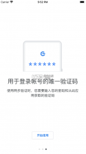 google身份验证器 v7.0 安卓官方下载 截图