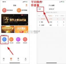 营养管家 v5.3.7 汤臣倍健下载 截图