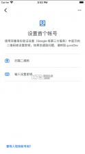 google身份验证器 v6.0 苹果版 截图