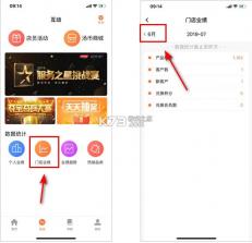 营养管家 v5.3.7 汤臣倍健下载 截图