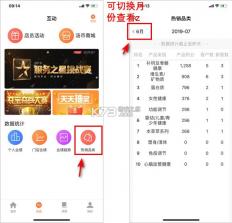营养管家 v5.3.7 汤臣倍健下载 截图