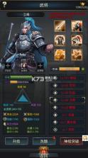 神奇三国 v1.0.1 手游官方版 截图