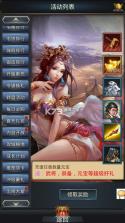 神奇三国 v1.0.1 手游官方版 截图