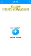 乔安摄像头 v5.3.18.33 app下载官方 截图