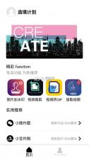 造境计划 v1.5.2 app安卓版 截图
