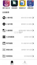 造境计划 v1.5.2 app安卓版 截图