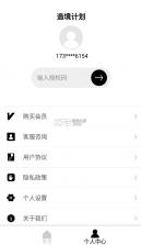 造境计划 v1.5.2 app安卓版 截图