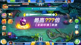 捕鱼大赛 v4.0.0.8 微信登录版 截图