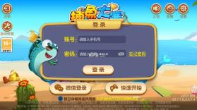 捕鱼大赛 v4.0.0.8 微信登录版 截图