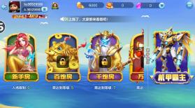 捕鱼大赛 v4.0.0.8 微信登录版 截图