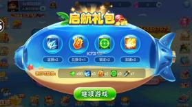 捕鱼大赛 v4.0.0.8 微信登录版 截图