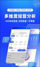 订单来了 v3.50.2 app官方免费下载 截图