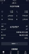 accuweather v20-4 安卓版 截图