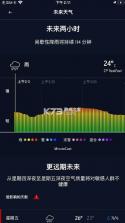 accuweather v20-4 安卓版 截图