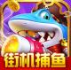 乐乐捕鱼vivo版本下载v4.9